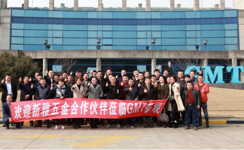 热烈欢迎上海新雅精英销售团队及合作伙伴莅临GMT创新体验中心参观交流！