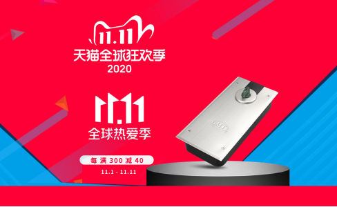 错过等一年！GMT天猫&京东11.11大促火爆进行中