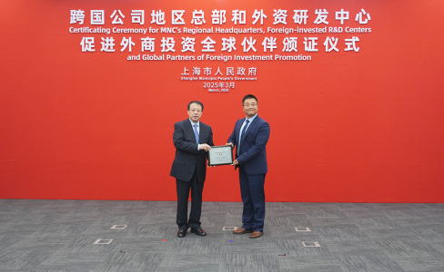 热烈祝贺！GMT荣获上海市政府授予的『跨国公司研发中心』证书